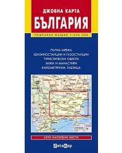 Джобна карта на България (1:530 000)