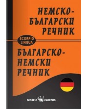 Джобен немско-български речник