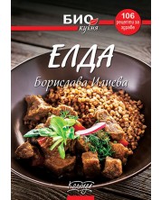 Елда - 106 рецепти за здраве (Био кухня) -1