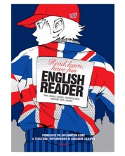 English reader: Английско помагало – читанка -1