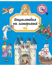 Енциклопедия на историята (Пан)