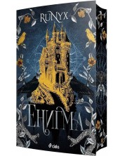 Енигма (Сиела)