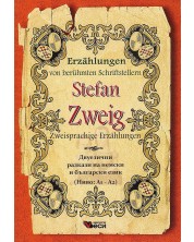 Erzählungen von berühmte Schriftsteller: Stefan Zweig - Zweisprachige (Двуезични разкази - немски: Стефан Цвайг) -1