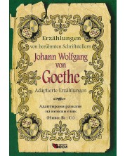 Erzählungen von berühmte Schriftsteller: Johann Wolfgang Goethe - Adaptierte (Адаптирани разкази - немски: Йохан Гьоте)