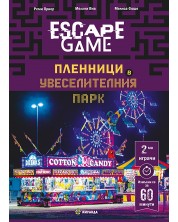 Escape Game: Пленници в увеселителния парк (книга-игра) -1