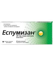 Еспумизан, 40 mg, 25 меки капсули, Berlin-Chemie -1