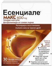 Есенциале Макс, 600 mg, 30 твърди капсули, Sanofi