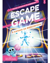 Escape Game: В капана на видеоиграта. Реши случая и се измъкни (книга-игра) -1