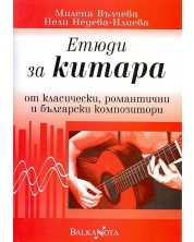 Етюди за китара от класически, романтични и български композитори -1