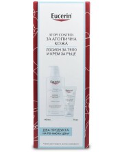 Eucerin AtopiControl Комплект - Лосион за тяло и Крем за ръце,  400 + 75 ml (Лимитирано)