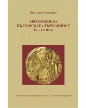 Еволюция на българската държавност IV-IX век