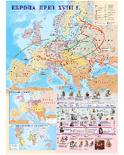 Европа през XVIII в. - стенна карта -1