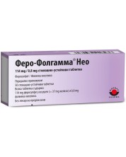 Феро-Фолгамма Нео, 50 таблетки, Worwag Pharma -1