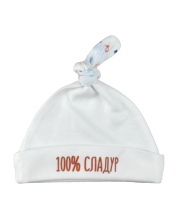 Бебешка шапка For Babies - 100% сладур, 0-3 месеца -1