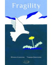 Fragility или... нежните думи (Е-книга) -1