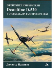 Френските изтребители Dewoitine D.520 в отбраната на българското небе -1