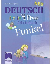 Funkel Neu. Работна тетрадка по немски език за 4. клас. Учебна програма 2023/2024 (Просвета) -1