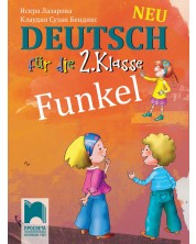 Funkel Neu: Deutsch fur die 2. klasse / Немски език за 2. клас. Учебна програма 2023/2024 (Просвета) -1