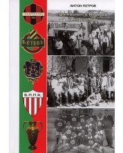 Футболът в Пловдив (1911-1951) част 1 -1