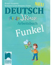 Funkel Neu: Deutsch fur die 3. klasse Arbeitsbuch / Работна тетрадка по немски език за 3. клас. Учебна програма 2023/2024 (Просвета) -1