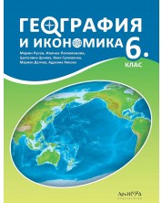 География и икономика за 6. клас. Учебна програма 2022 - Марин Русев (Архимед) -1