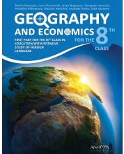 Geography and economics for 8. Grade / Учебник по география и икономика на английски език за 8. клас. Учебна програма 2023/2024 г. (Архимед) -1