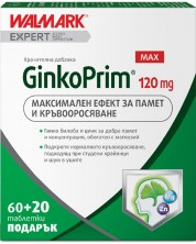 GinkoPrim Max, 120 mg, 60 + 20 таблетки, Stada -1