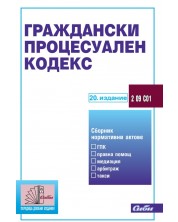 Граждански процесуален кодекс (20. издание 2024 г.)