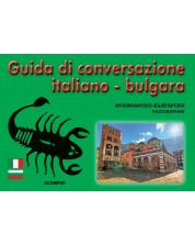 Guda di conversazione italiano - bulgara / Италианско-български разговорник