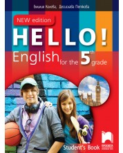 Hello! New Edition: English for the 5th grade. Student's Book / Учебник по английски език за 5. клас (Просвета)