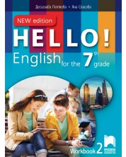 Hello! New Edition: Workbook 2 7th grade / Работна тетрадка № 2 по английски език за 7. клас. Учебна програма 2018/2019 (Просвета)