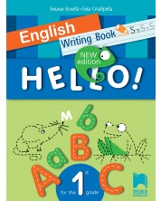Hello! New Edition: Writing Book for 1st grade / Тетрадка - писанка по английски език за 1. клас. Учебна програма 2023/2024 (Просвета) -1