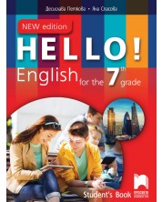 Hello! New Edition: Student's Book 7th grade / Английски език за 7. клас. Учебна програма 2023/2024 (Просвета) -1