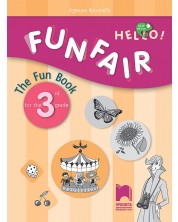 Hello! New Edition: Funfair - the Fun Book for 3rd grade / Занимателна тетрадка по английски език за 3. клас. Учебна програма 2023/2024 (Просвета)