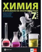 Химия и опазване на околната среда за 7. клас. Учебна програма 2023/2024 - Марко Костадинов (Булвест)