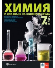 Химия и опазване на околната среда за 7. клас. Учебна програма 2024/2025 - Марко Костадинов (Булвест) -1