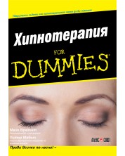 Хипнотерапия For Dummies -1