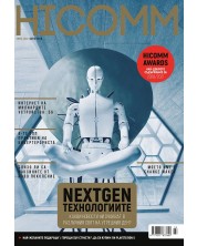 HiComm Зима 2020: Списание за нови технологии и комуникации - брой 218 -1