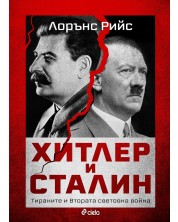 Хитлер и Сталин - тираните и Втората световна война -1