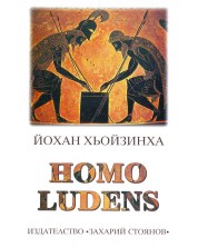 Homo Ludens -1