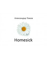 Homesick (Е-книга) -1