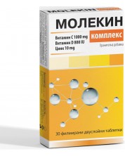 Молекин Комплекс, 30 таблетки
