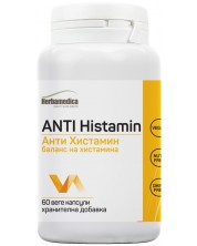 Anti Histamin, 60 веге капсули, Herbamedica -1