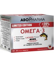 Омега-3, 1000 mg, 100 + 20 капсули, Abo Pharma