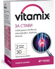Vitamix За стави, 30 капсули, Fortex