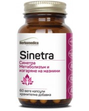Sinetra, 60 капсули, Herbamedica -1
