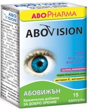 AboVision, 15 капсули, Abo Pharma -1