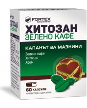 Хитозан Зелено кафе, 60 капсули, Fortex