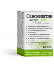 Sanohepatic Холестерол Плюс, 60 таблетки
