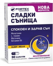 Сладки сънища, 30 капсули, Fortex